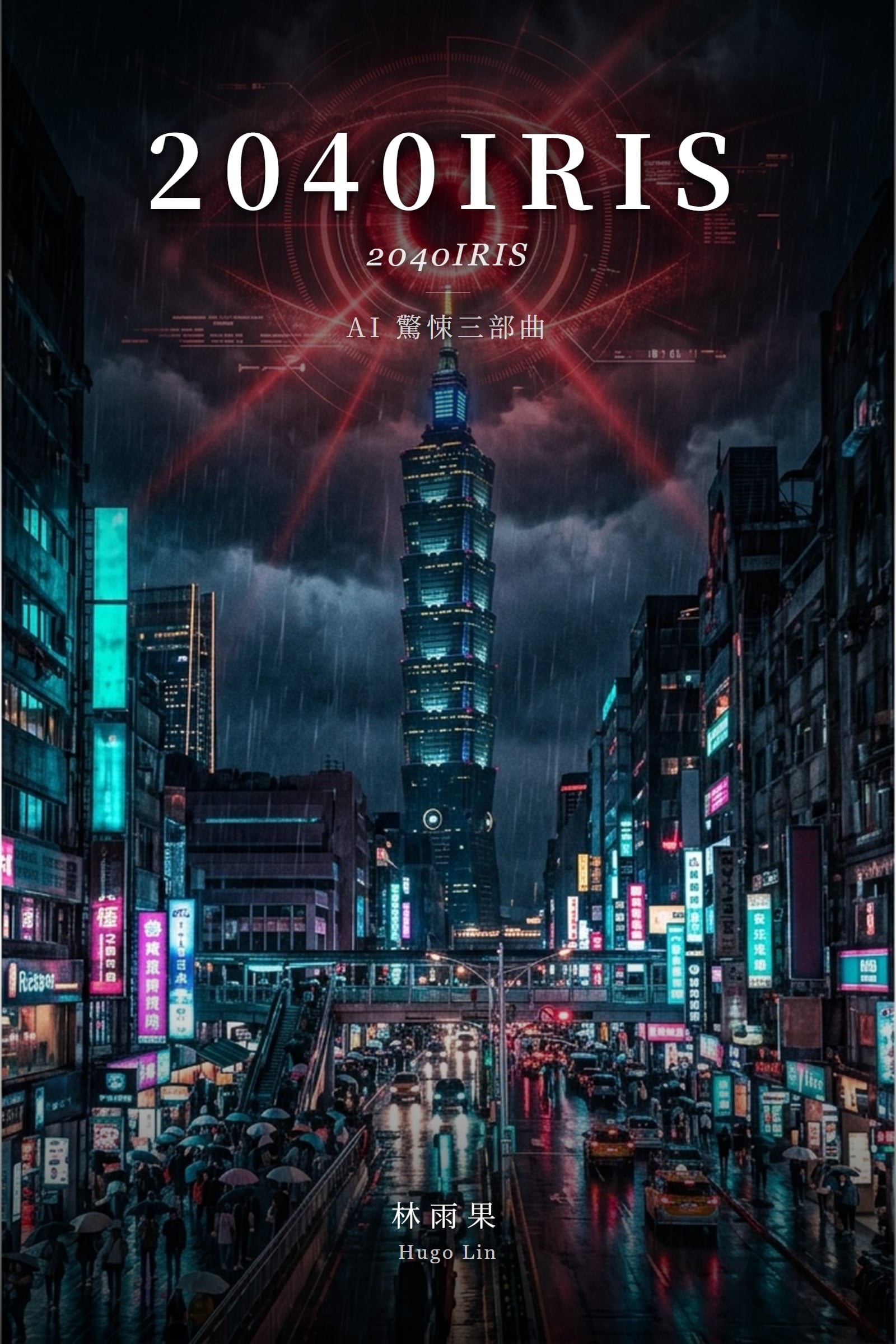 2040IRIS